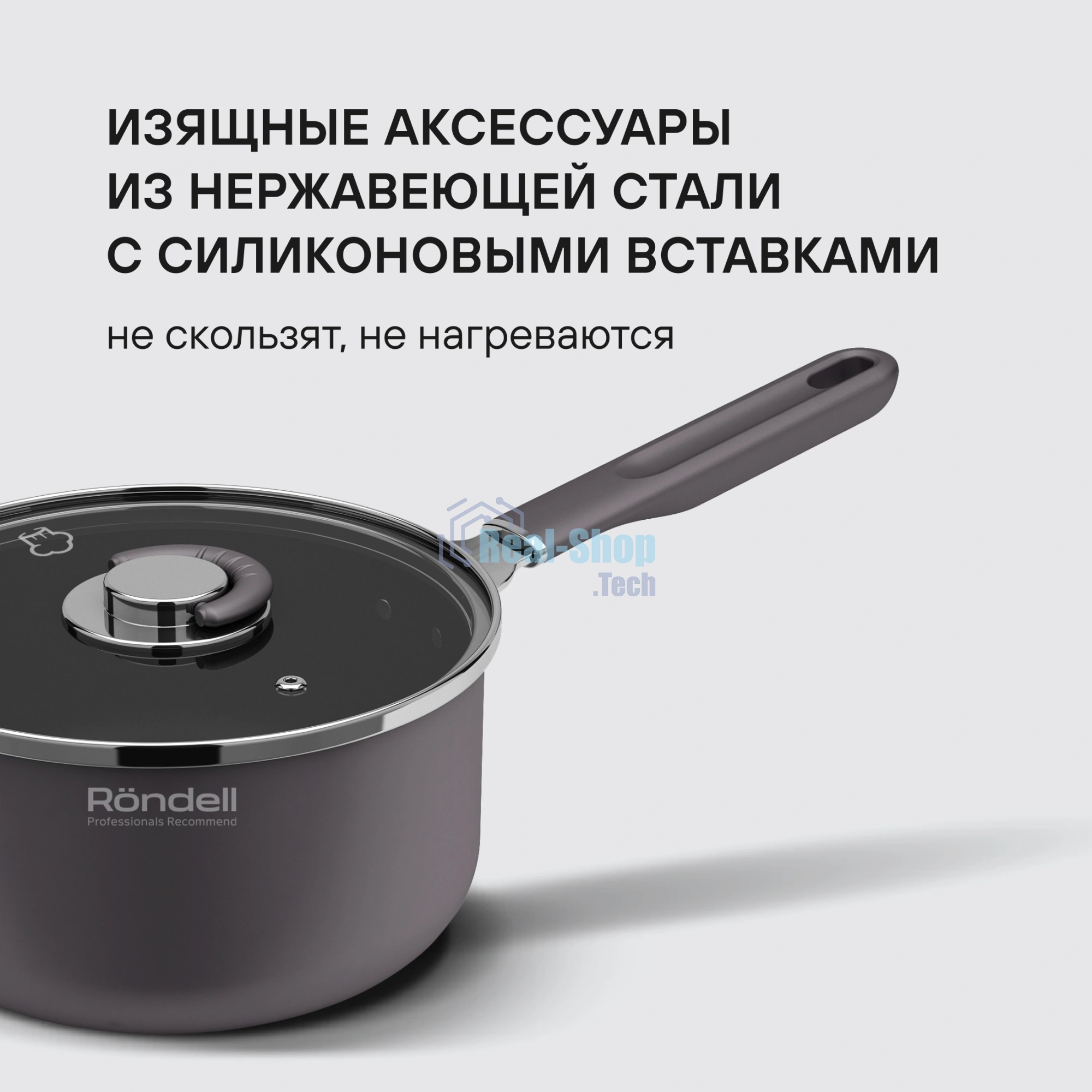 Набор посуды Rondell SensArt RDA-2022 6 предметов