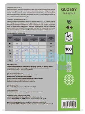 Пленка для ламинирования Cactus 80мкм A5 (100 шт) глянцевая 154x216 мм CS-LPGA580100