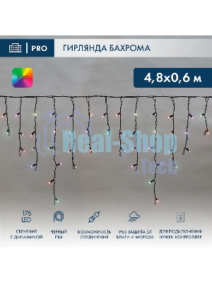 Гирлянда светодиодная Neon-night Бахрома (Айсикл), 4,8х0,6м, 176 LED RGb, черный ПВХ, IP65, динамика, 230В (нужен контроллер 245-908)
