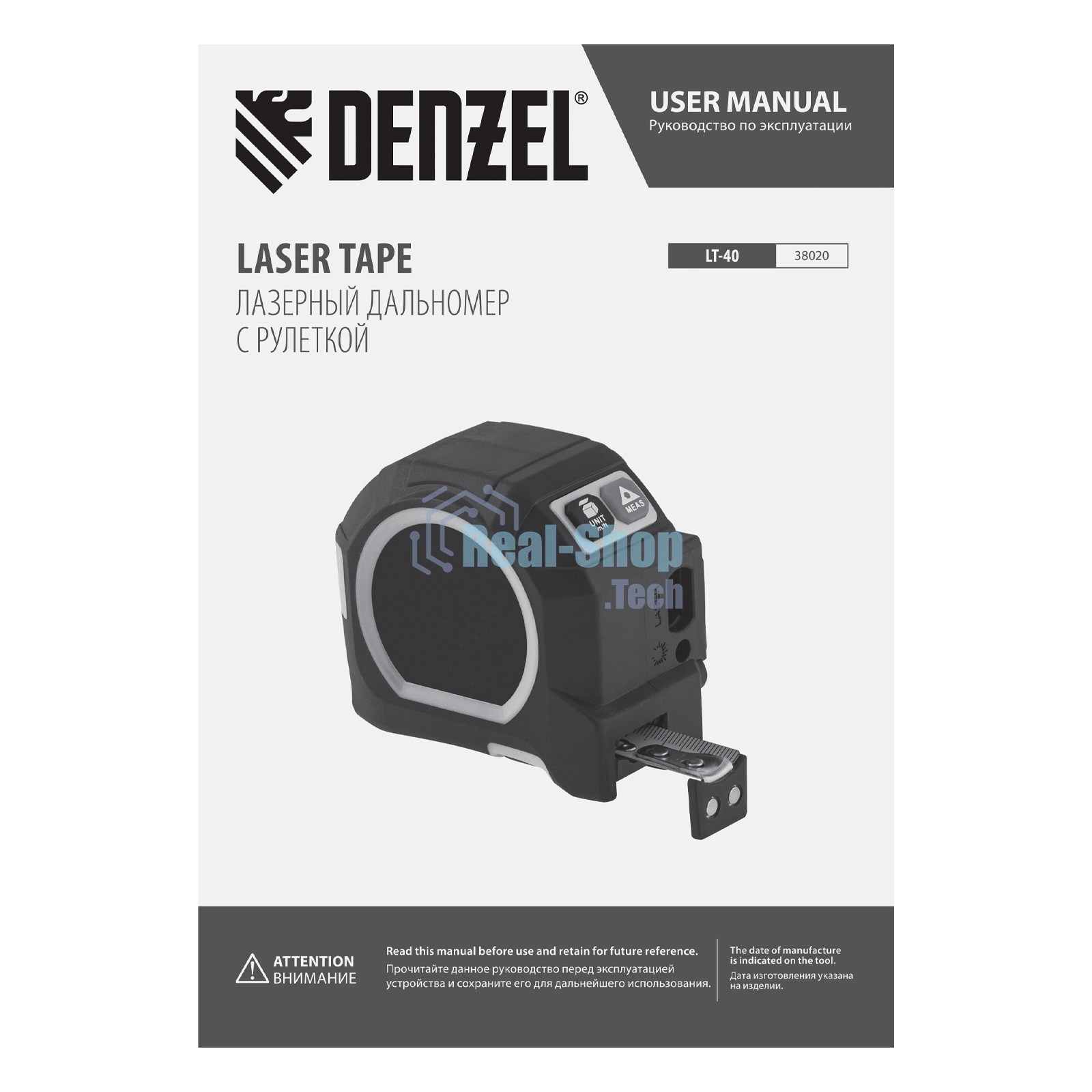 Лазерный дальномер с рулеткой Denzel LT-40, 5м x 19 мм, дальномер 40м, автомат. фиксация