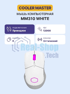 Мышь проводная Cooler Master MM-310-WWOL1 белый, 12000 dpi, USB Type-A, кнопки - 6