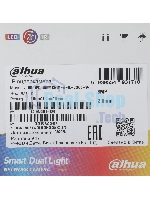 Камера видеонаблюдения Dahua DH-IPC-HDW1839TP-A-IL-0280B-S6, IP, 8 Мп, 2.8 мм, белая