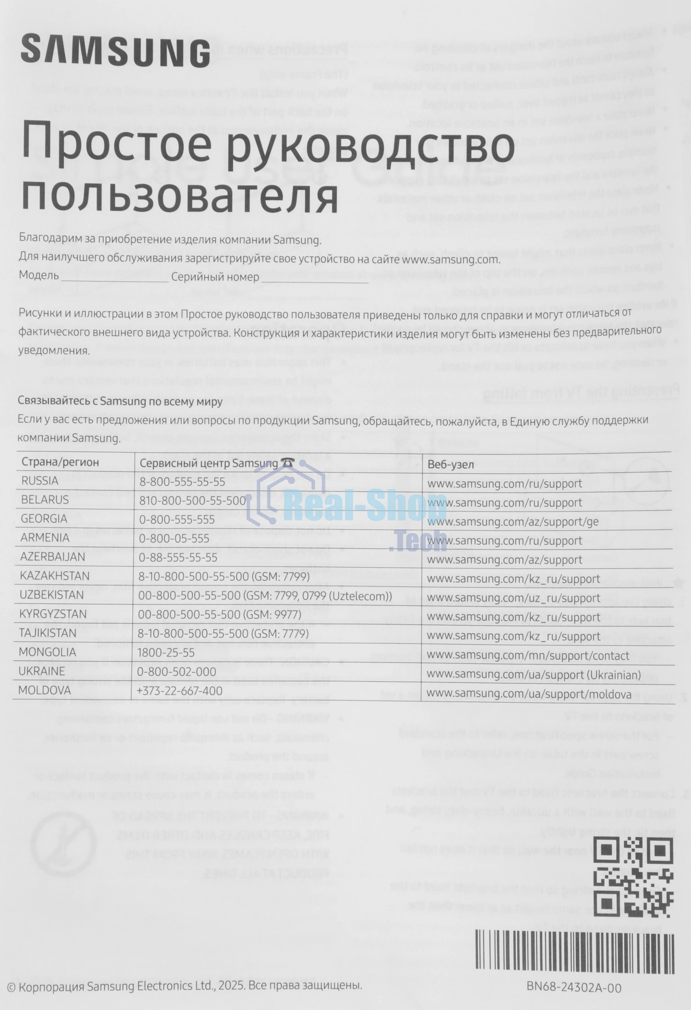 Телевизор Samsung 55