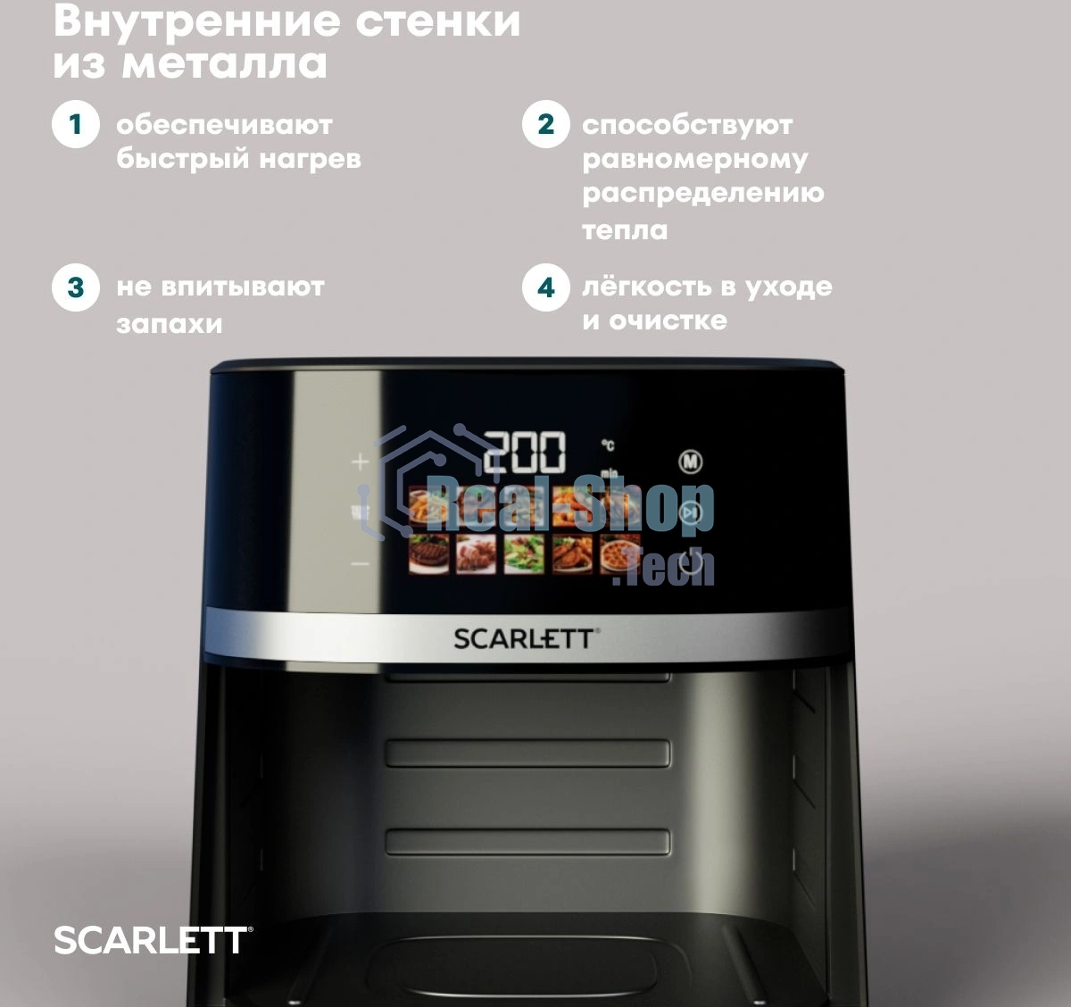 Аэрогриль Scarlett SC-AF15S04D черный, 2200 Вт, 8 л, сенсор, 10 программ