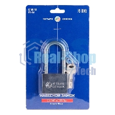 Замок навесной серия 