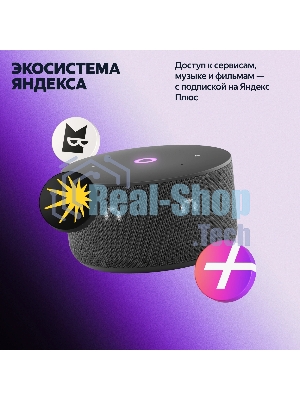 Умная колонка Yandex Станция Мини 3 Алиса черный 12W 1.0 BT/Wi-Fi