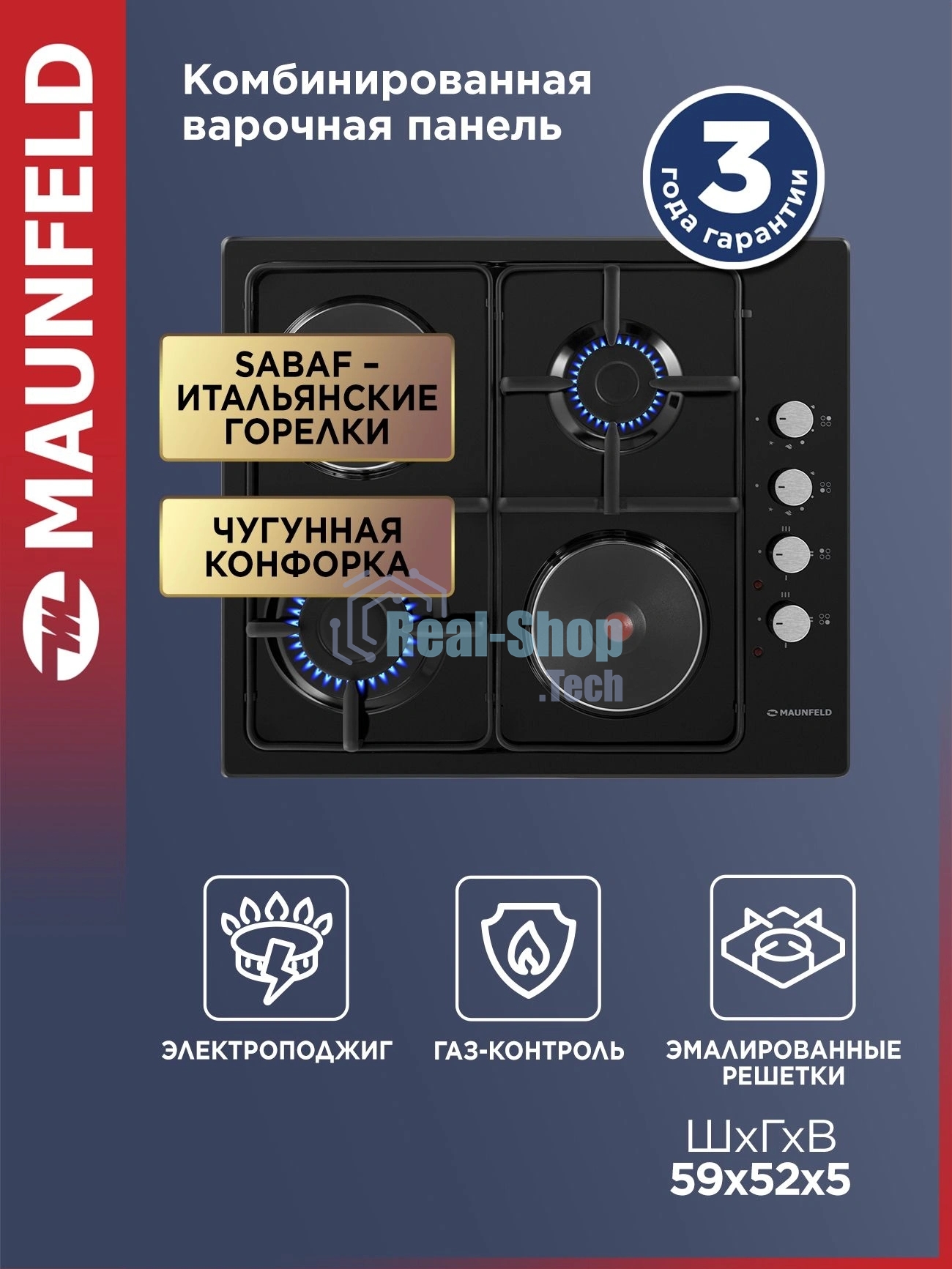 Комбинированная варочная поверхность Maunfeld EEHE.64.5EB/KG, 4 конфорки, эмаль, 4300 Вт