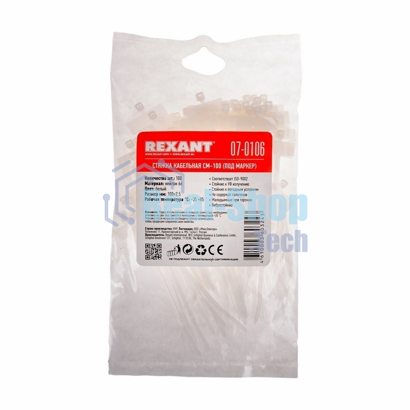 Хомут под маркер Rexant nylon 100x2,5 мм 100 шт. белый