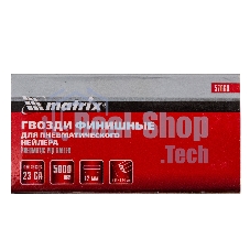 Гвозди Matrix финишные шпильки 23GA для пн, нейлера финишного мм 5000 шт