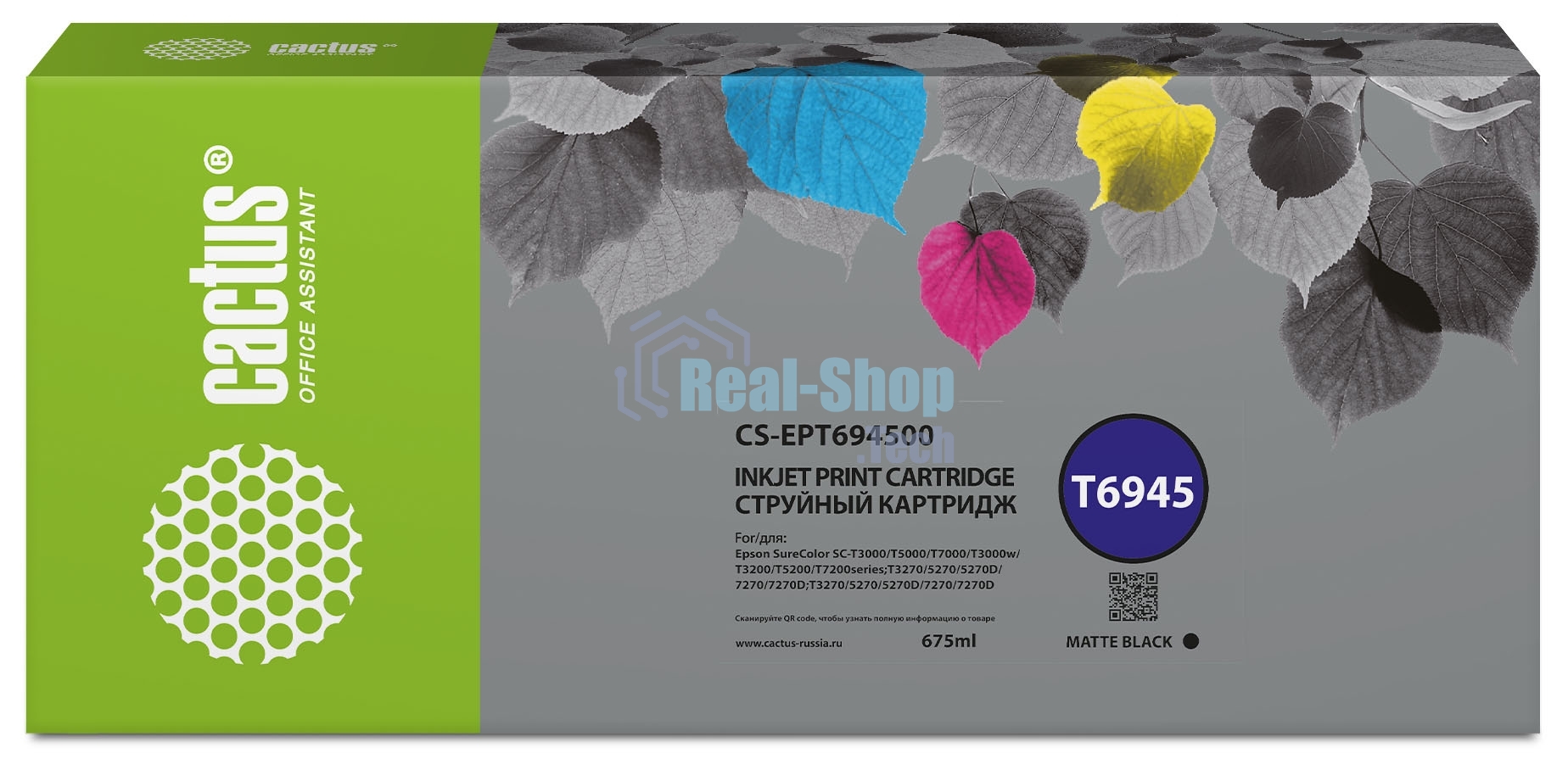 Картридж струйный Cactus CS-EPT694500 (T6945) черный матовый (675 мл) для Epson SureColor SC-T3000/T3070/T3200/T5000/5200