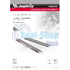 Ножи Matrix для эл. рубанка, 65Mn, 82мм, 2шт