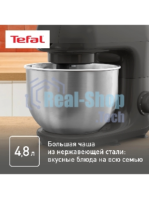 Кухонная машина Tefal Bake Essential QB161H38, черный/серебристый