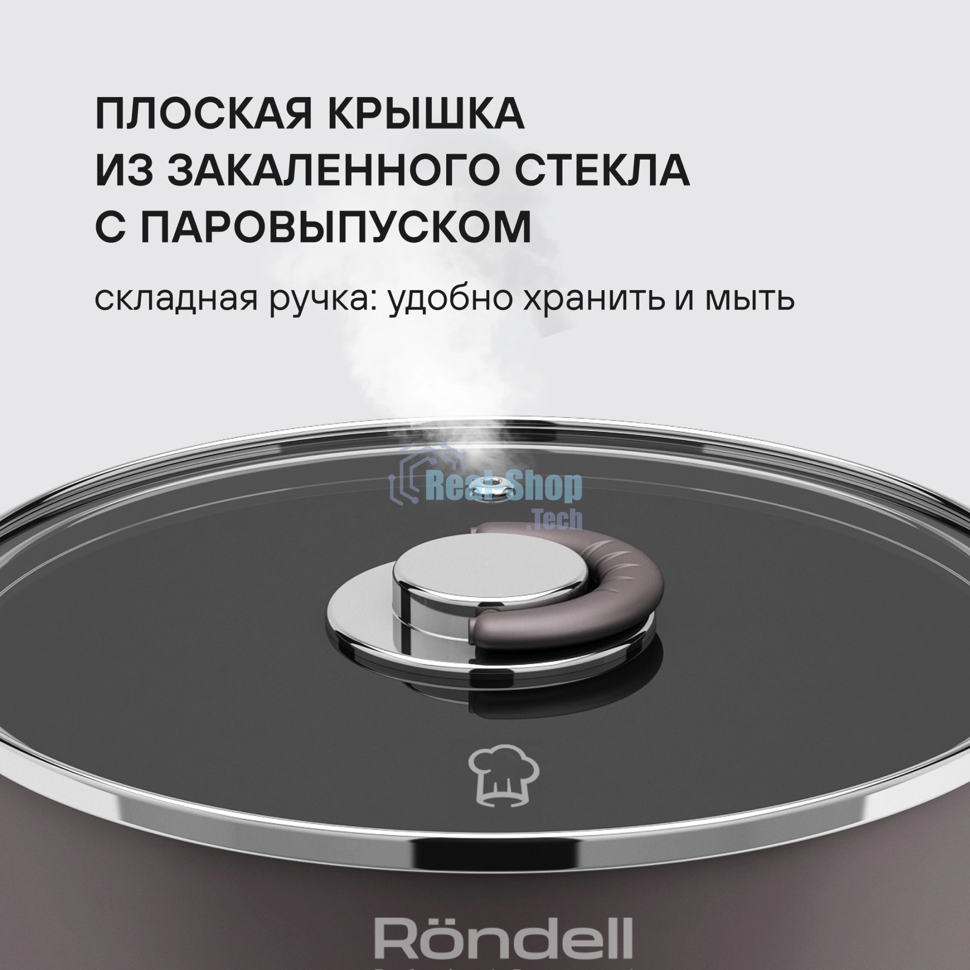 Набор посуды Rondell SensArt RDA-2022 6 предметов