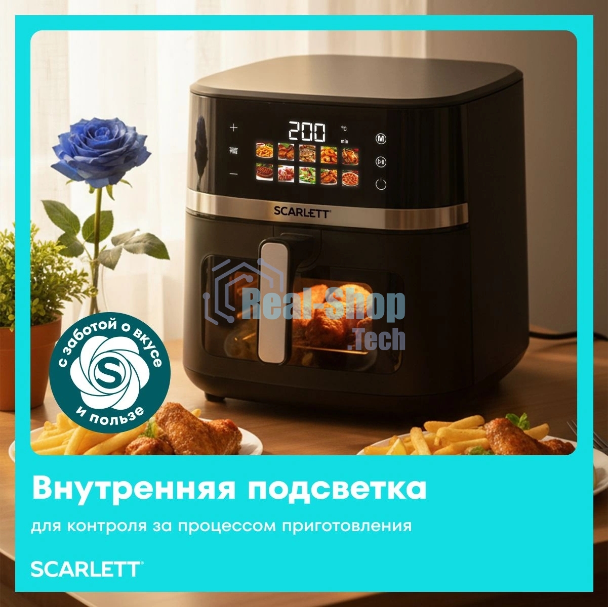 Аэрогриль Scarlett SC-AF15S04D черный, 2200 Вт, 8 л, сенсор, 10 программ