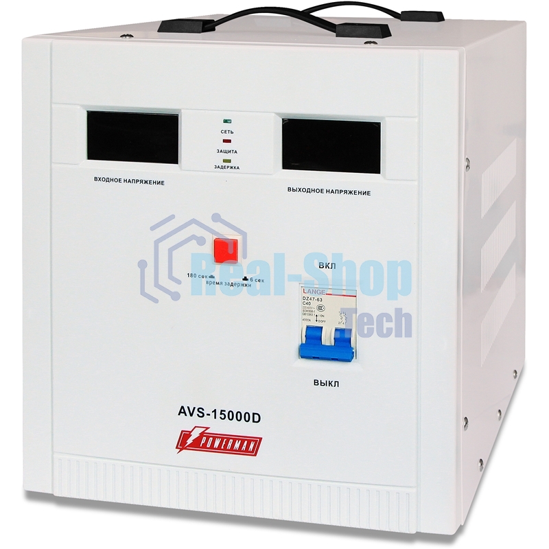 Стабилизатор напряжения Powerman AVS 15000D (15000ВА,50А,КПД 98%,циф. индикация вх./вых. напряж.)