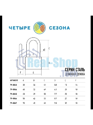 Замок навесной серия 