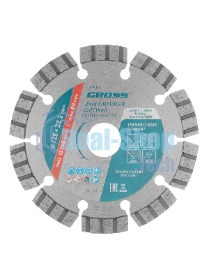 Диск алмазный Gross ф125х22,2 мм, лазерная приварка турбо-сегментов, сухое резание