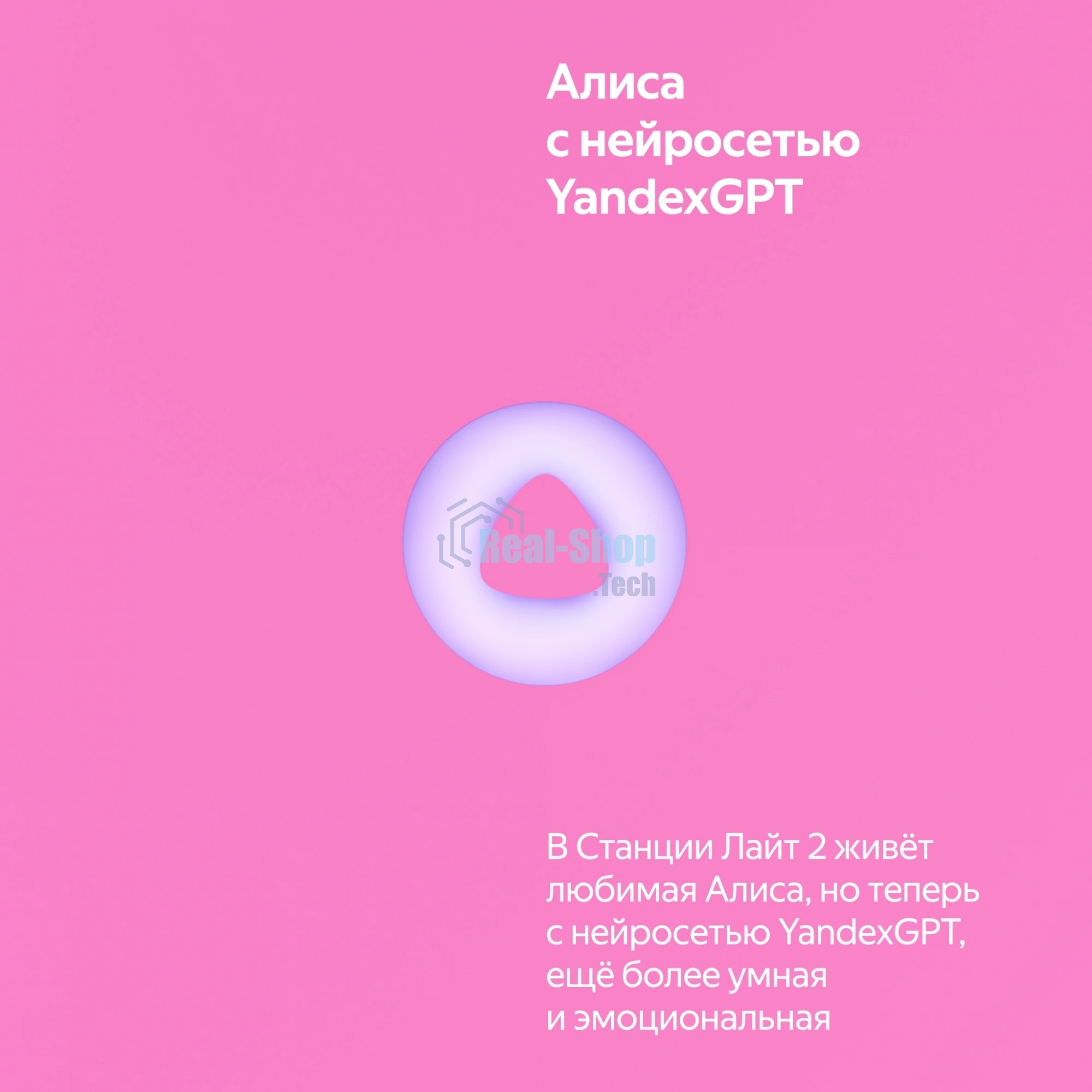 Умная колонка Yandex Станция Лайт 2 Алиса розовый 6W 1.0 BT/Wi-Fi 10м