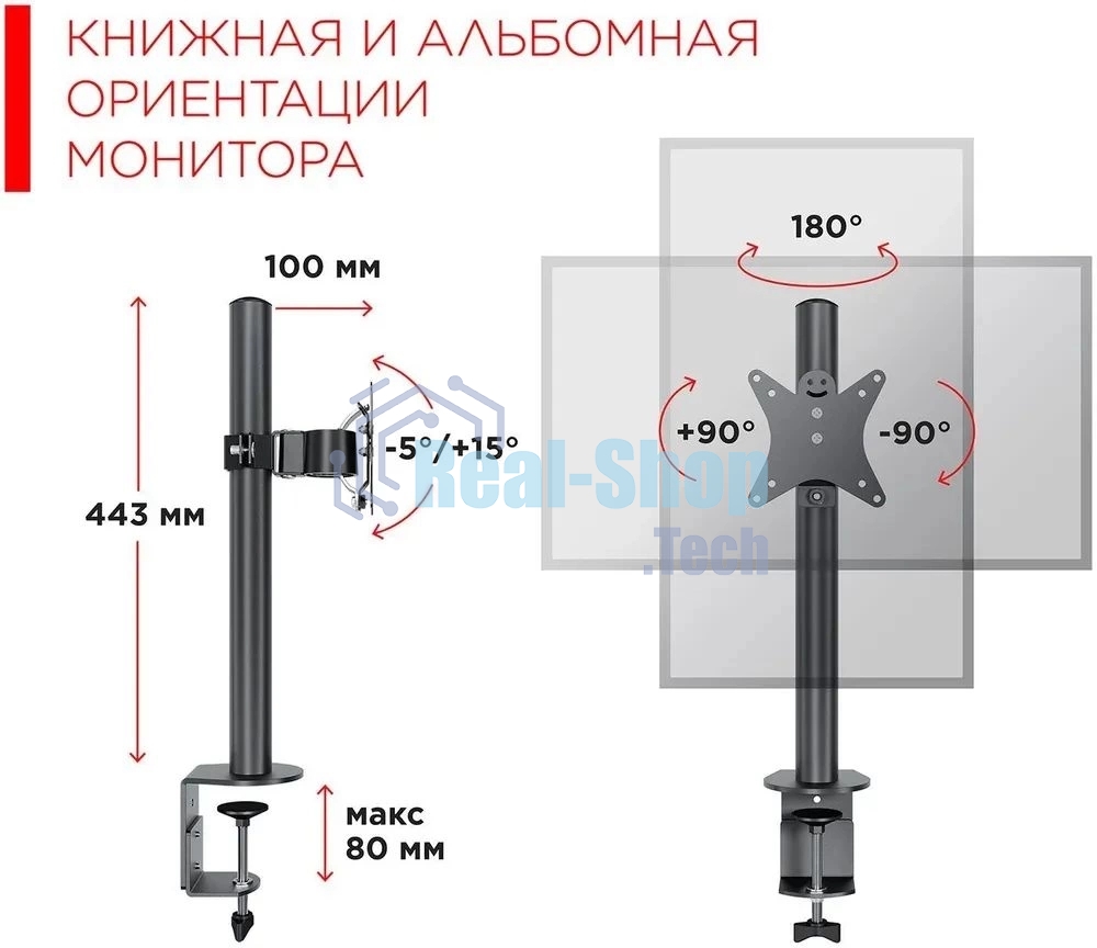 Кронштейн настольный для мониторов HOLDER MDS-M101 черный