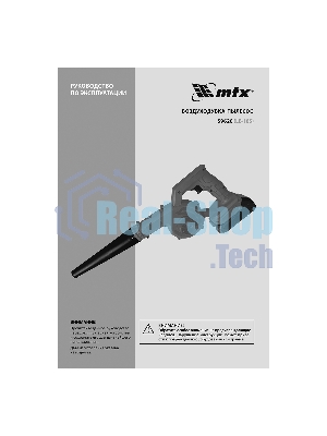 Воздуходувка-пылесос акк. портативная MTX LB-185, 35 м/с, 170 м3/ч, Li-Ion, 20 В