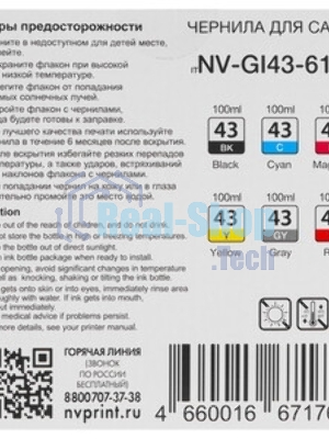 Чернила NVPrint GI-43 для принтеров Canon Pixma G540, G640, набор 6 цветов по 100 мл совместимые