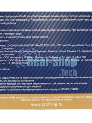 Картридж струйный для принтеров Brother PL-LC1240M MFC-J6510DW/6710DW/6910DW/DJ525 Magenta водн ProfiLine