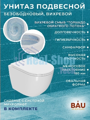 Комплект BAU 6 в 1: инсталляция BAU PRO, унитаз подвесной безободковый торнадо обратного потока Bau Dream 52х36 Hurricane-2, сиденье дюропласт микролифт, кнопка смыва Gun Grey, темно-серый металлик
