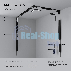 Slim Magnetic Шинопровод встраиваемый под ГКЛ 12,5мм (белый) (3м) 85208/00