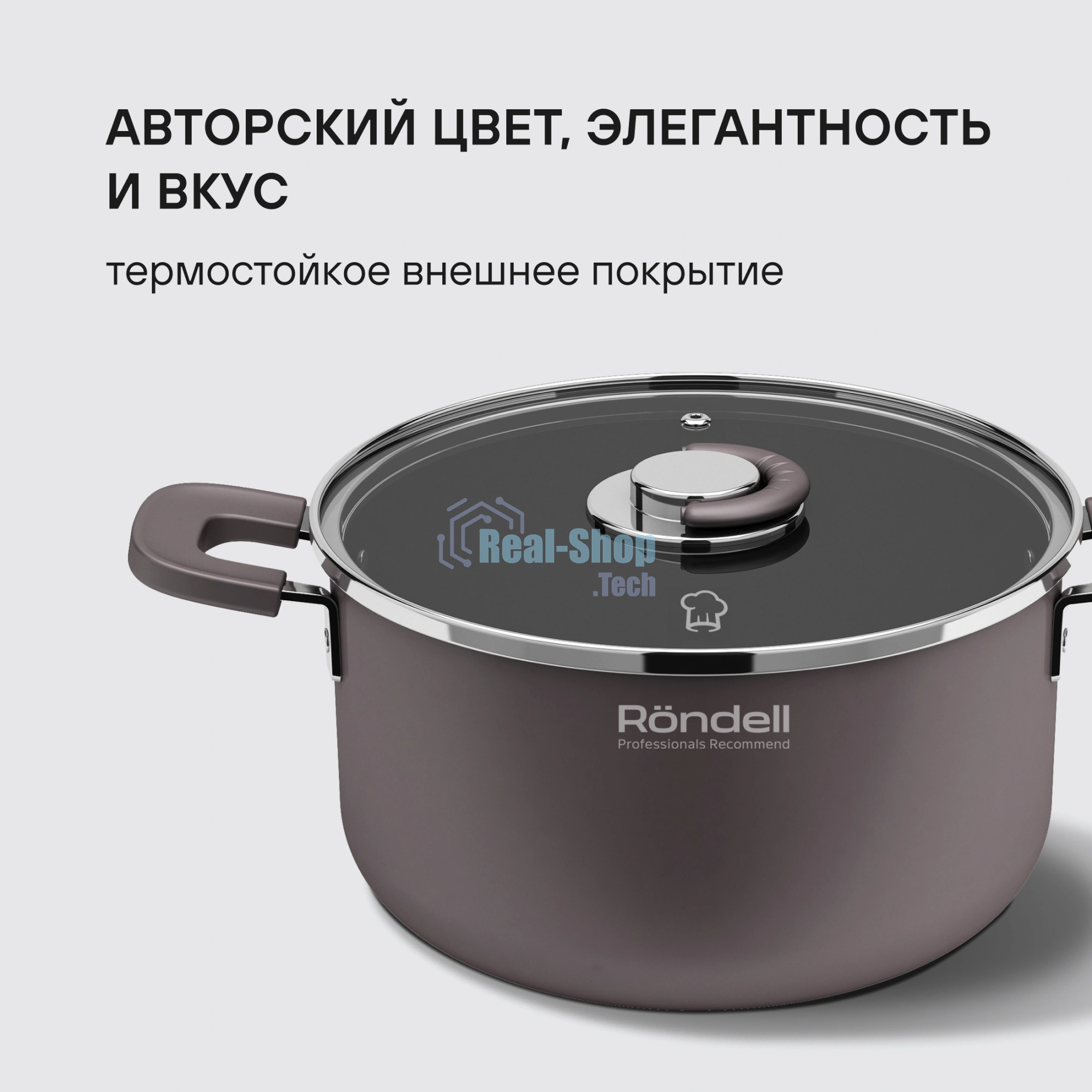 Набор посуды Rondell SensArt RDA-2022 6 предметов
