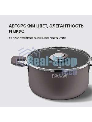 Набор посуды Rondell SensArt RDA-2022 6 предметов
