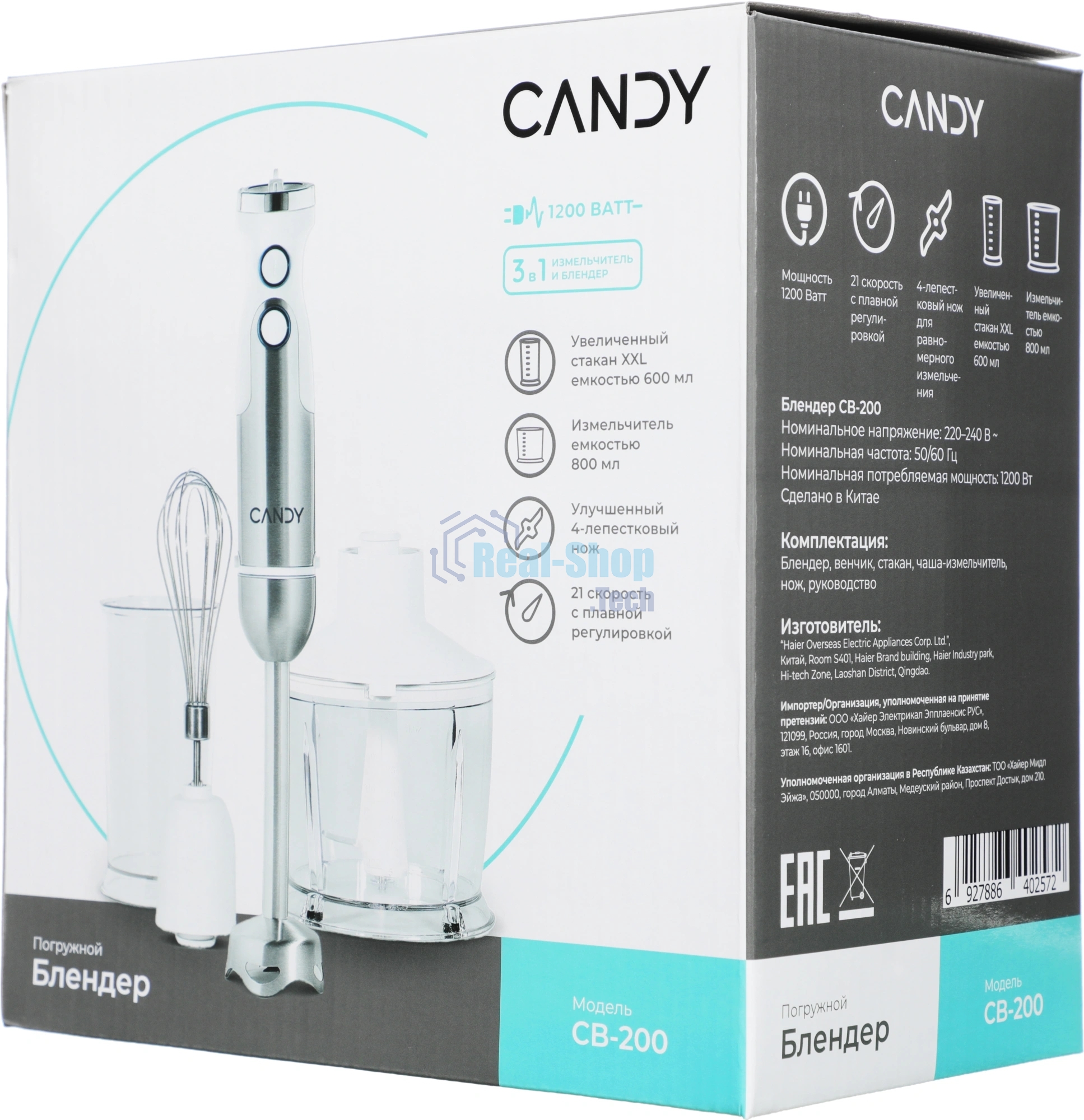 Блендер погружной Candy CB-200 серебристый, 1200 Вт, плавная регулировка, турбо