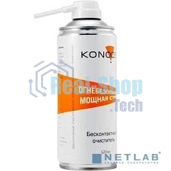 Чистящие средства Konoos KAD-520F Сжатый воздух высокого давления, невоспламеняющийся, 520 мл