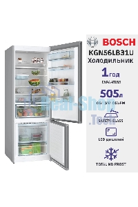 Холодильник Bosch KGN56LB31U черный двухкамерный 400/105л морозилка снизу