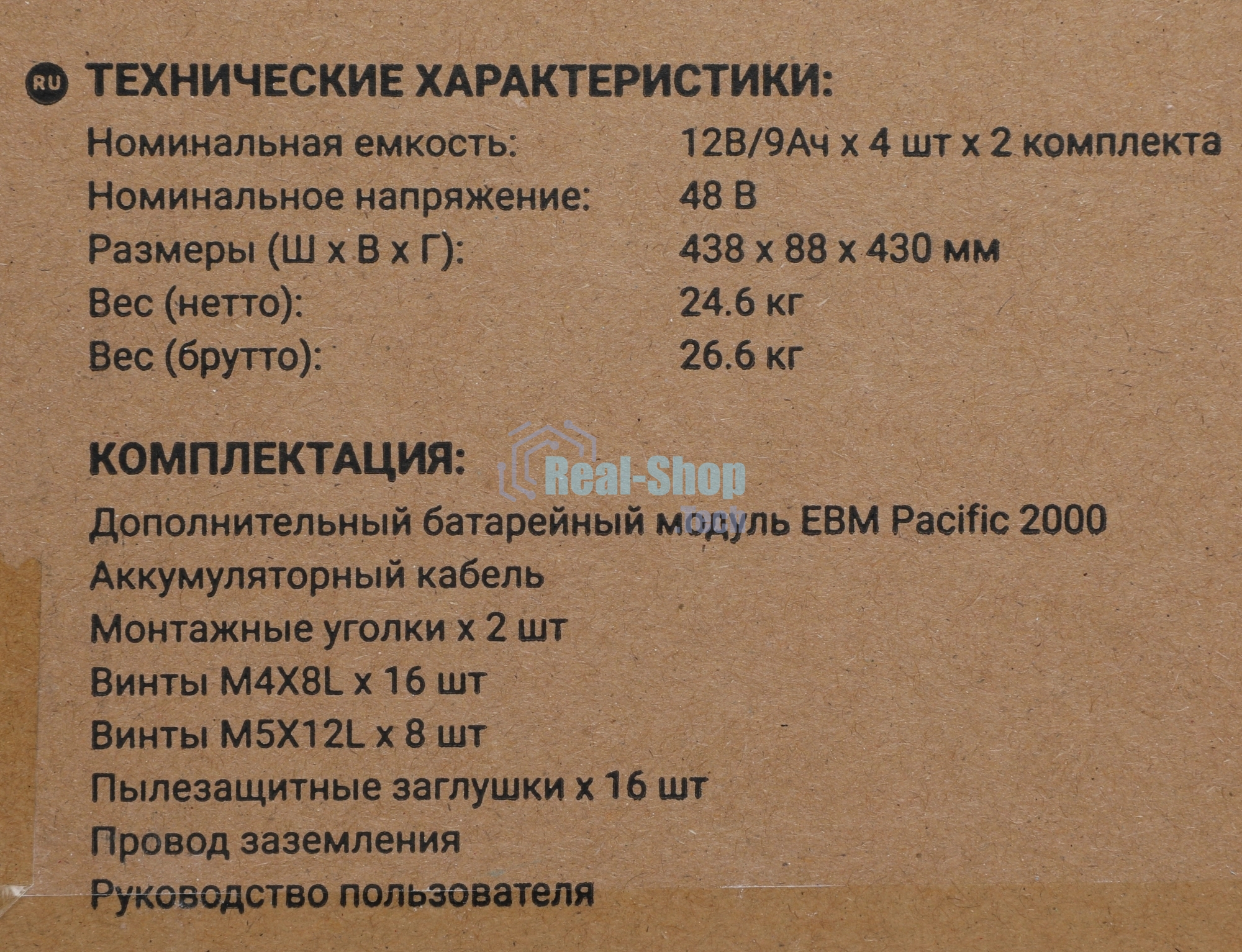 Батарея для ИБП Ippon Pacific 2000 48В 9А·ч