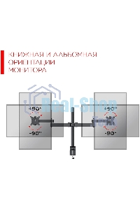 Кронштейн настольный для мониторов HOLDER MDS-SU203 черный