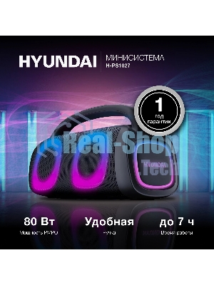 Колонка портативная Hyundai H-PS1027 черный 80W 2.0 BT 10м 3600mAh
