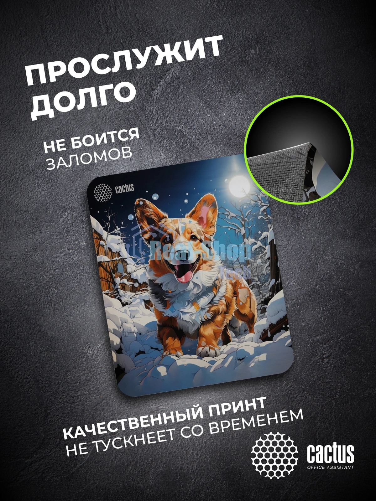 Коврик для мыши Cactus Corgi рисунок 300x250x3мм (CS-MPC-D13M)