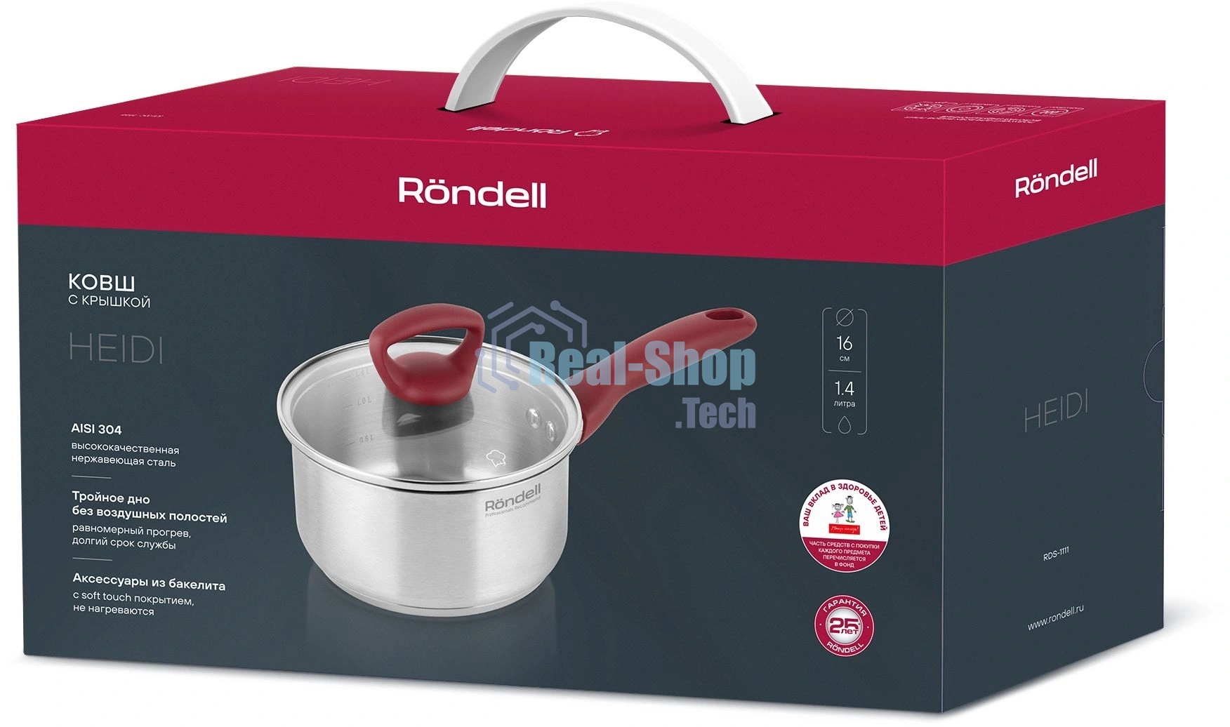 Ковш Heidi Rondell 1111-RDS с/кр 16 см (1,4 л)
