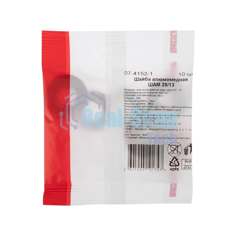 Шайба алюмомедная Rexant ШАМ 28/13 (в упак. 10 шт.)