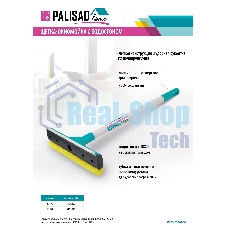 Щетка-окномойка Home Palisad с водосгоном, пластиковый черенок, 430х220 мм