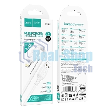 Кабель USB2.0 Hoco AM/Lightning, 2.4А, X120, 1м, белый, коробка