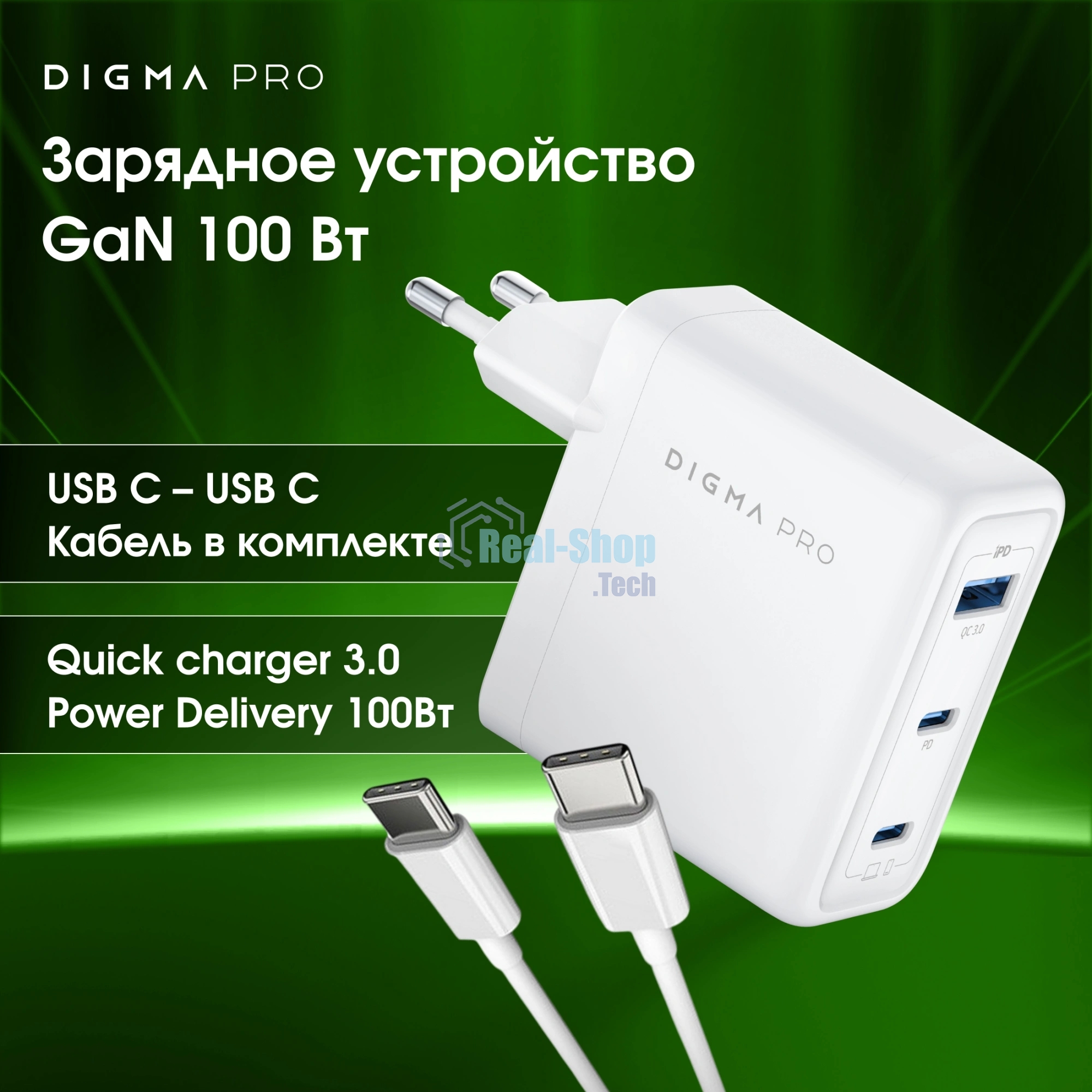 Сетевое зарядное устройство Digma Pro DPW10C 100W 5A (PD+QC) 2хUSB-C/USB-A универсальное белый (DPW1С0G012WH)