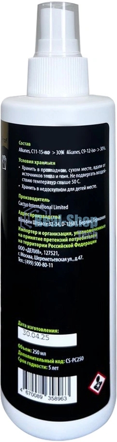 Очиститель Cactus CS-PC250 Platenclene для резиновых валов 250 мл