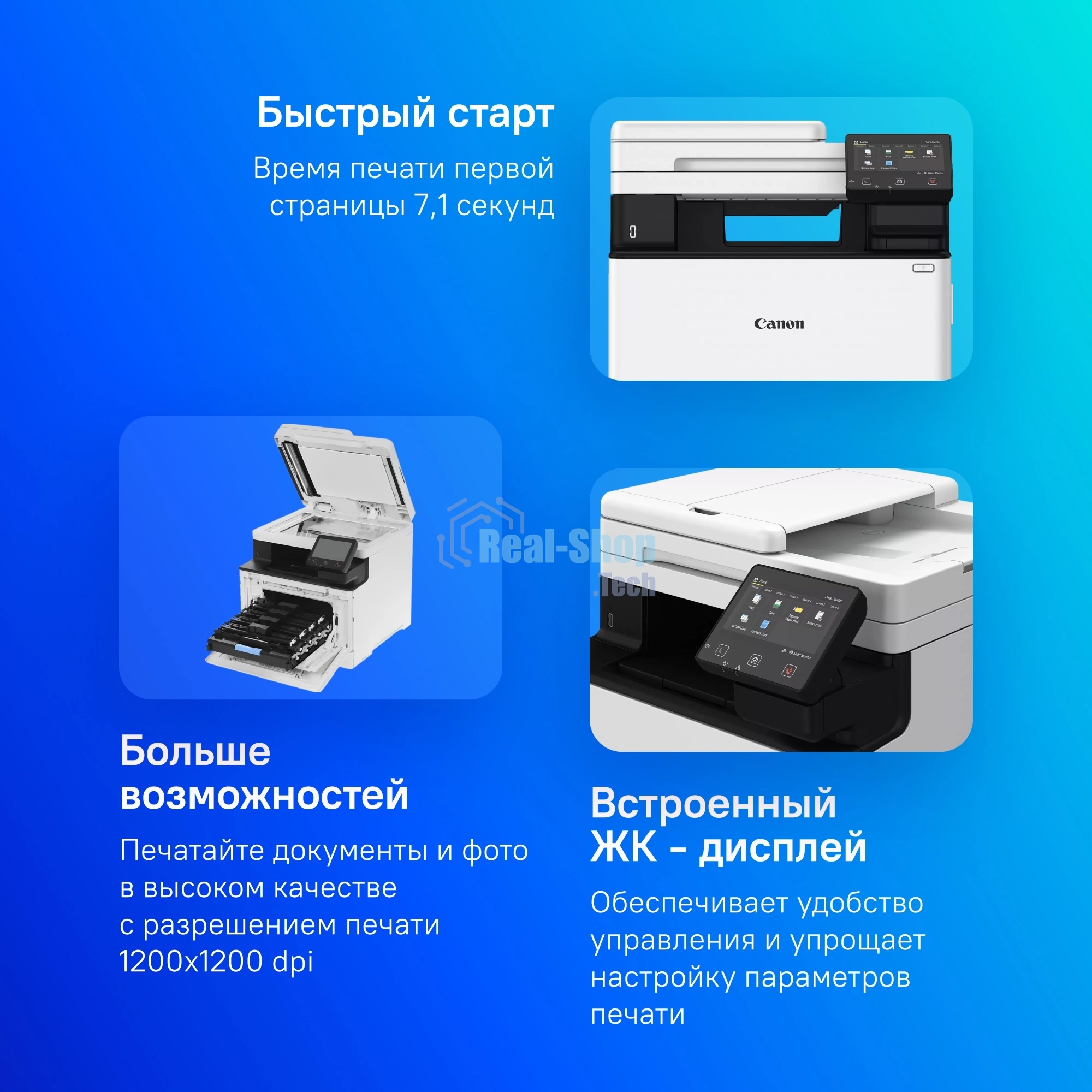 МФУ лазерное Canon i-SENSYS MF752Cdw (5455C012), A4, цветное, печ. 33 стр/мин., скан. до 50 стр/мин., 1200 x 1200 dpi (печать) 600x600dpi (скан.), USB, RJ-45, Wi-Fi, BlueTooth, Air Print, Mopria