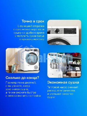 Сушильная машина Bosch WQG1420AME белый, 9 кг, сушка - конденсационная, программ - 15, 59.8 x 84.2 x 64.8 см
