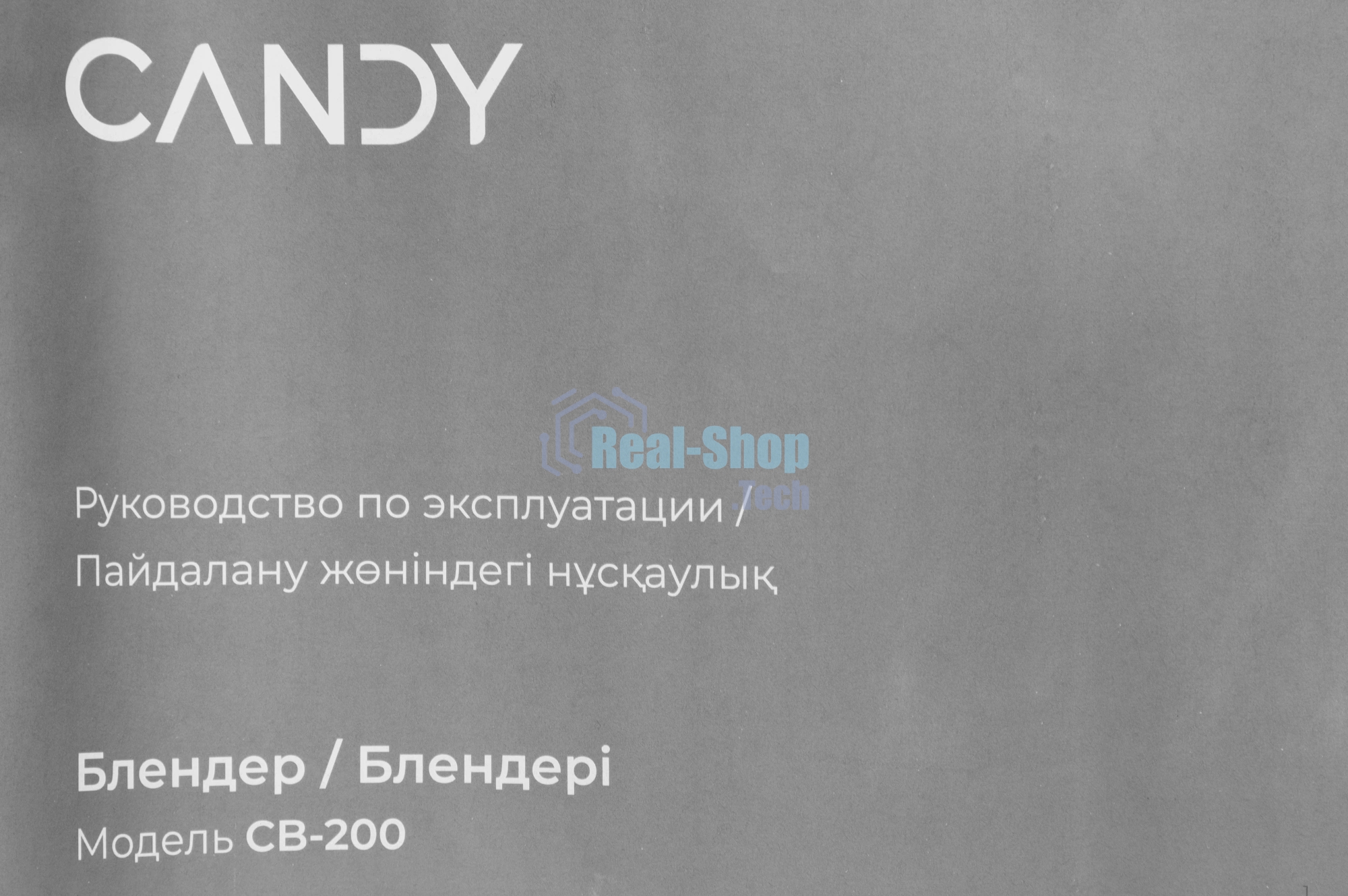 Блендер погружной Candy CB-200 серебристый, 1200 Вт, плавная регулировка, турбо