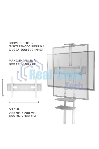 Стойка для телевизора с кронштейном ONKRON TS1881 50