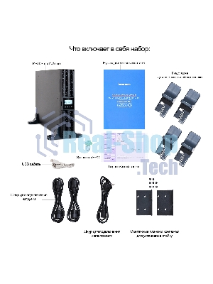 Источник бесперебойного питания Ippon Smart Winner II 3000 / 3000 ВА / 2700 Вт / 8 x IEC 320 C13, 1 x IEC 320 С19