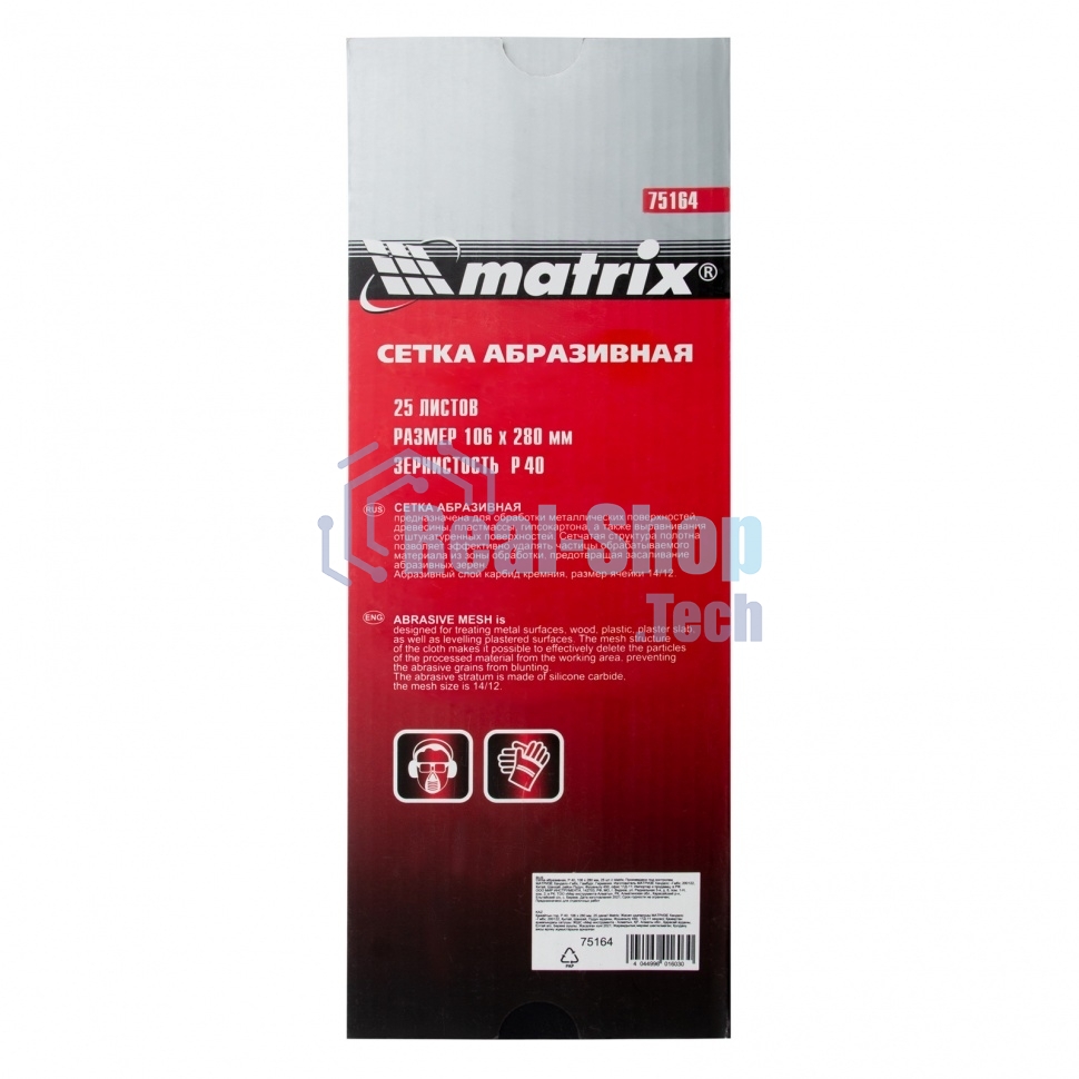 Сетка абразивная Matrix, P 40, 106 х 280 мм, 25 шт.