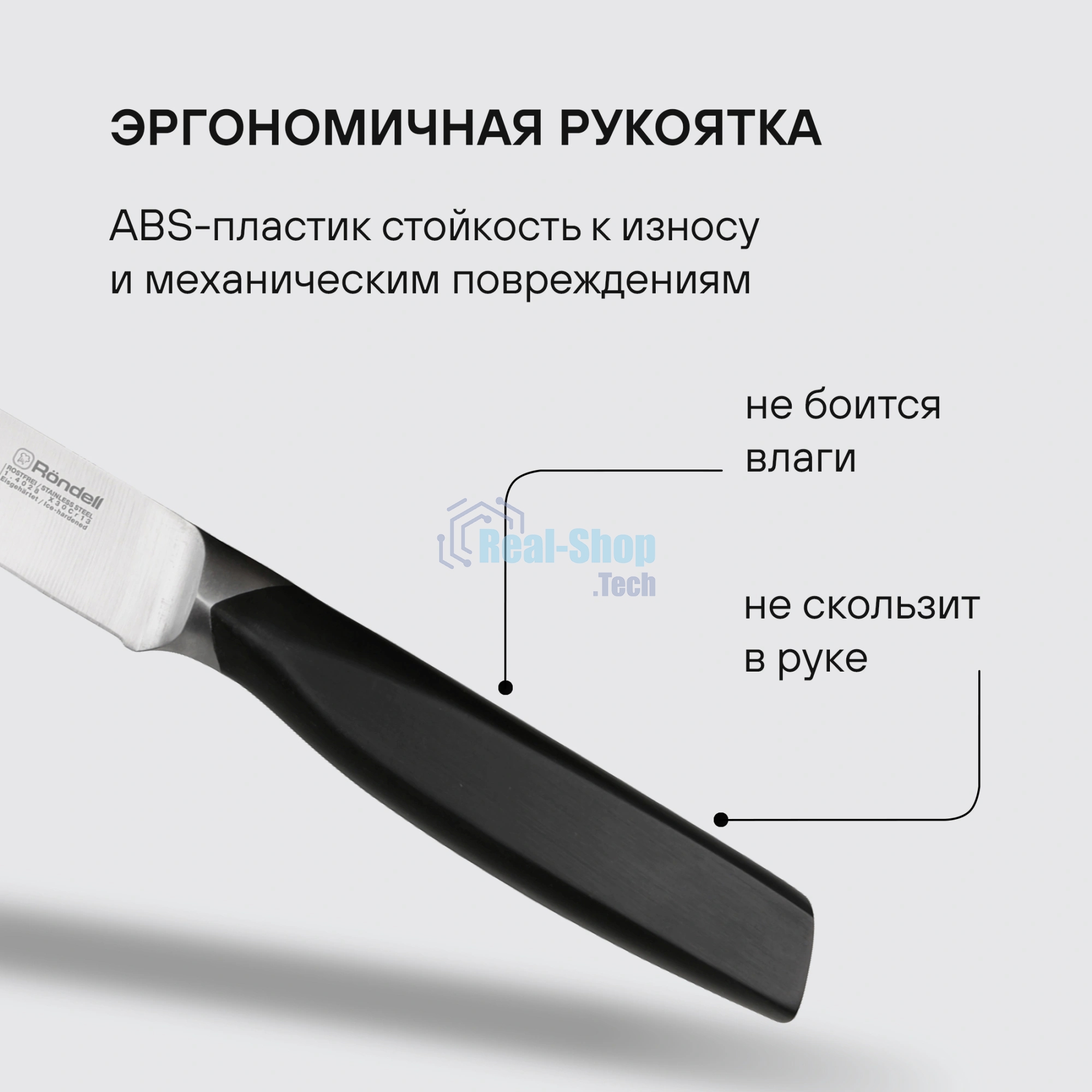 Набор ножей 6 предм. Rondell Lincor RD-482